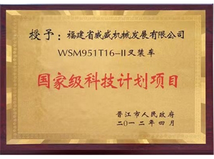 國家級科技計劃項(xiàng)目